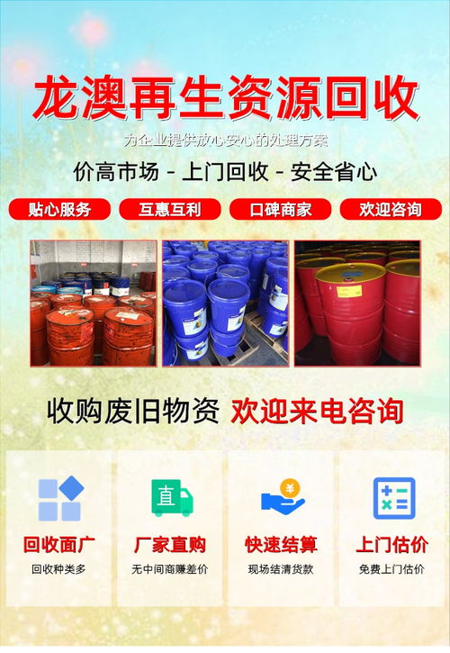 專業回收與環保再利用 液壓油、重油罐與防銹劑的高效處理方案